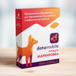 DataMobile модуль Маркировка